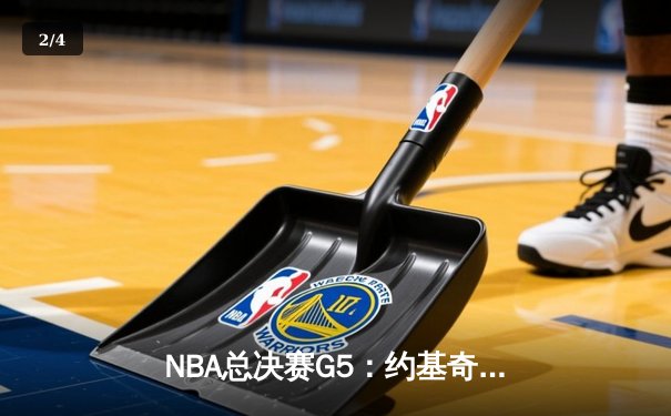 NBA总决赛G5：约基奇40+13+8力挽狂澜，掘金加时险胜热火夺赛点 - 2
